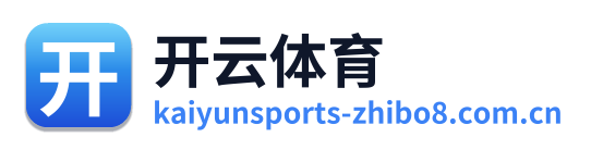 开云体育